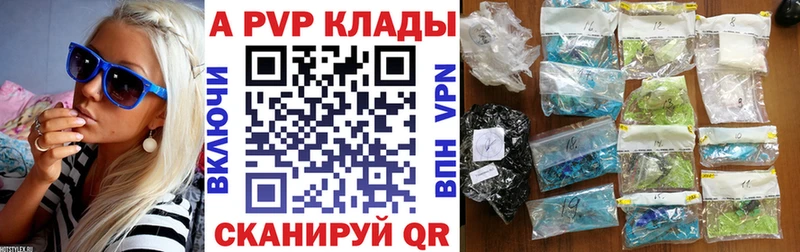 Alfa_PVP Crystall  Ува 