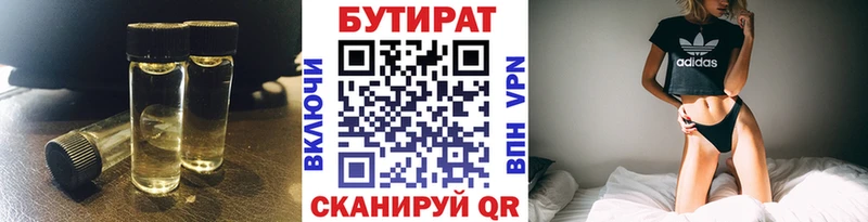 даркнет как зайти  где купить   Ува  БУТИРАТ GHB 