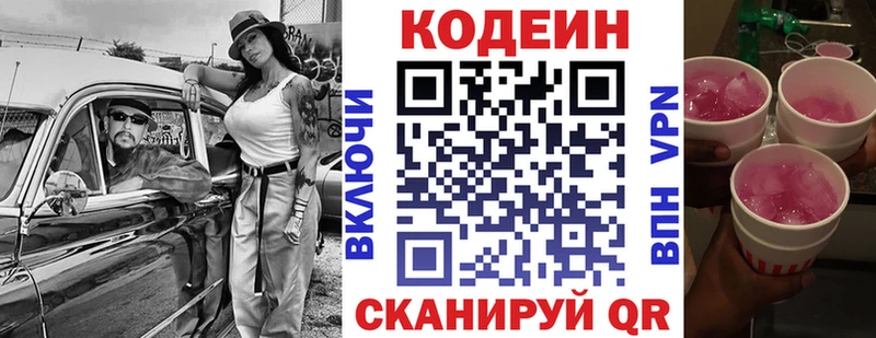 как найти закладки  Ува  Кодеин Purple Drank 