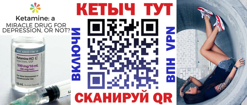 Кетамин VHQ  блэк спрут ССЫЛКА  Ува 