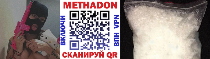 МЕТАДОН кристалл  сколько стоит  Ува 